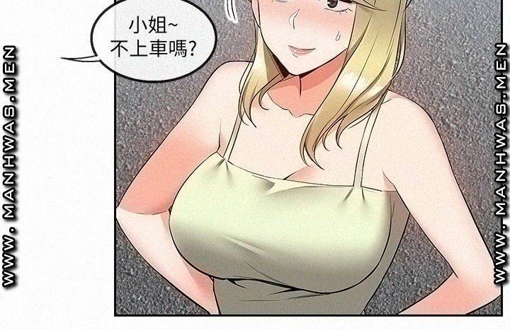 Floor Noise Raw Chapter 53 Page 34