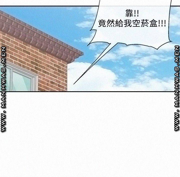 Floor Noise Raw Chapter 53 Page 36