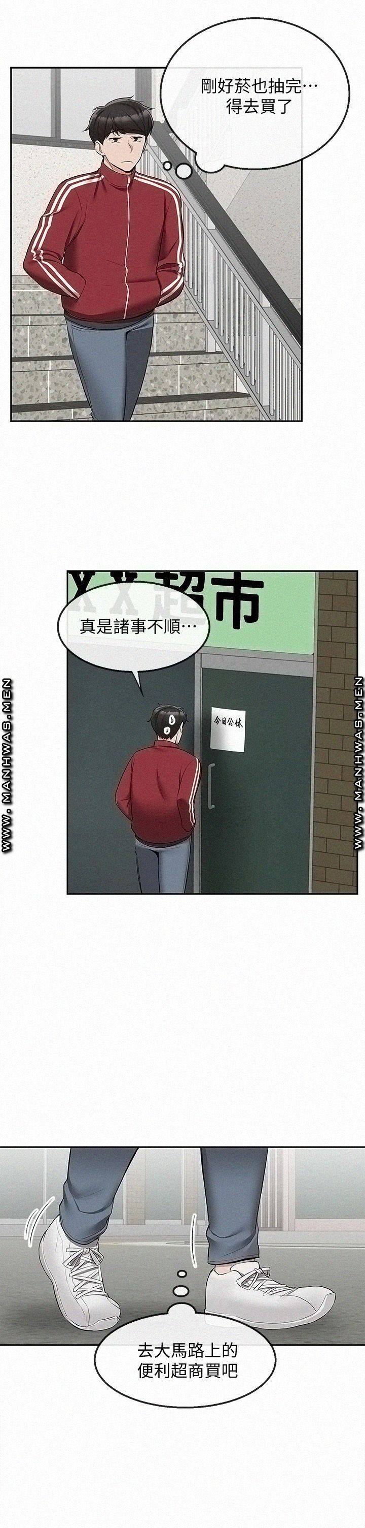 Floor Noise Raw Chapter 53 Page 37