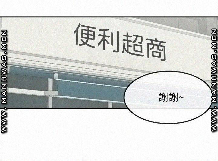 Floor Noise Raw Chapter 53 Page 38