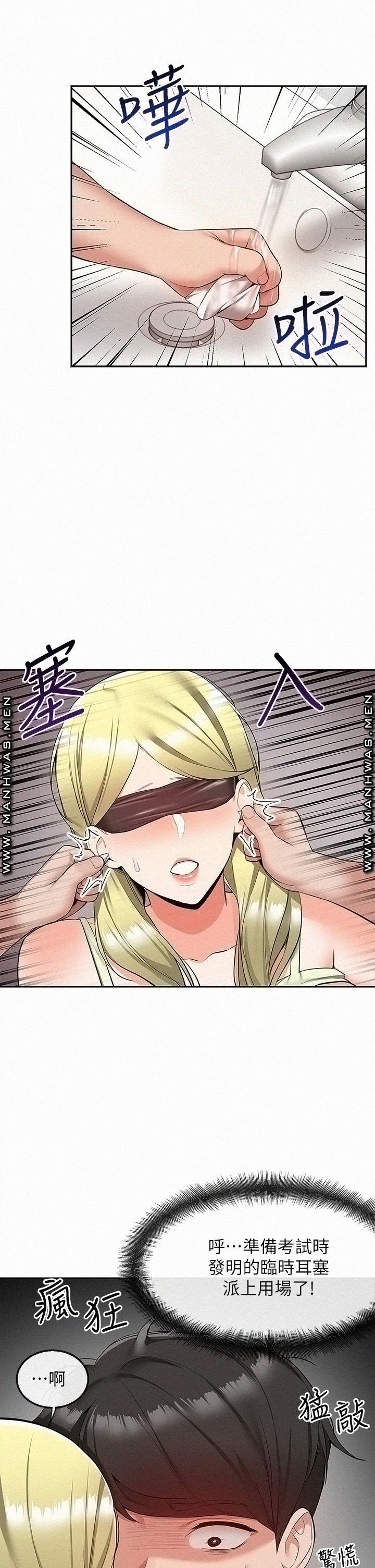 Floor Noise Raw Chapter 53 Page 5
