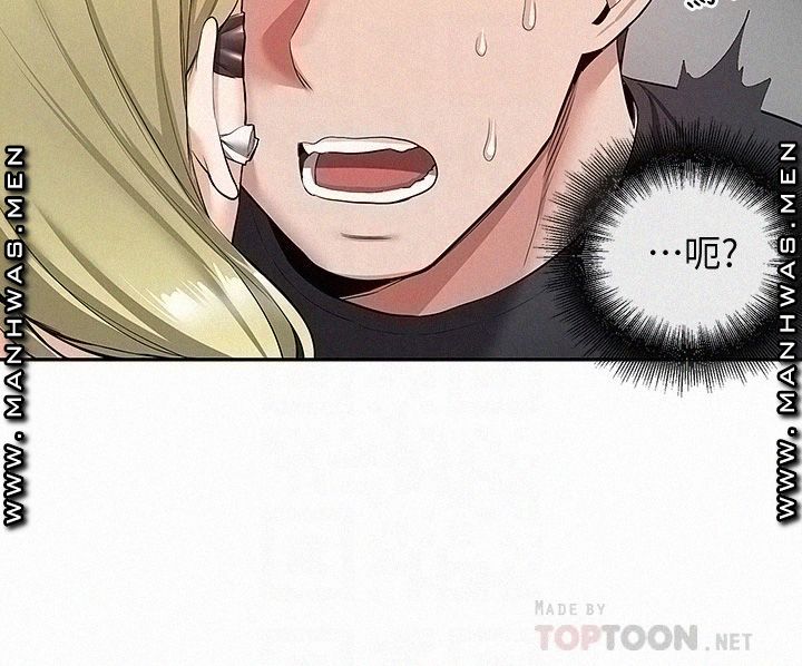Floor Noise Raw Chapter 53 Page 6