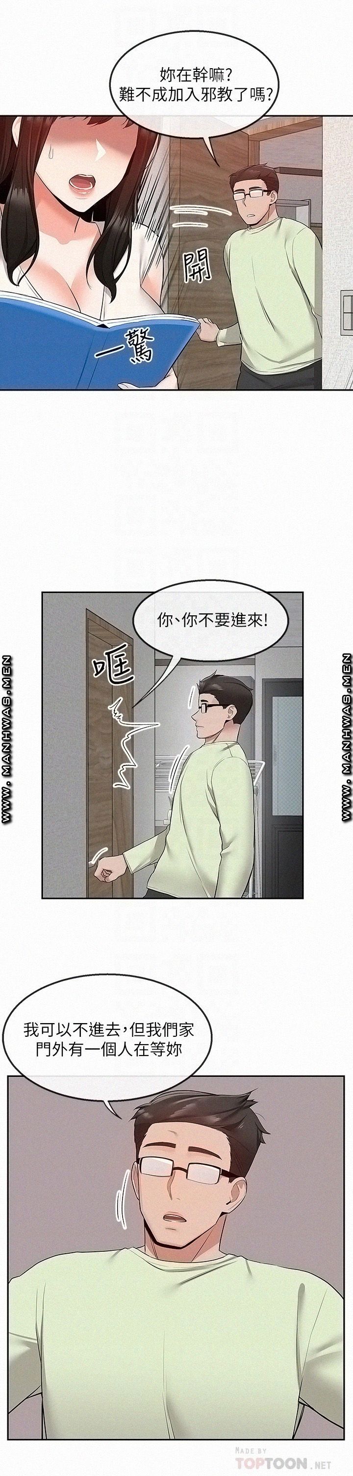 Floor Noise Raw Chapter 54 Page 12