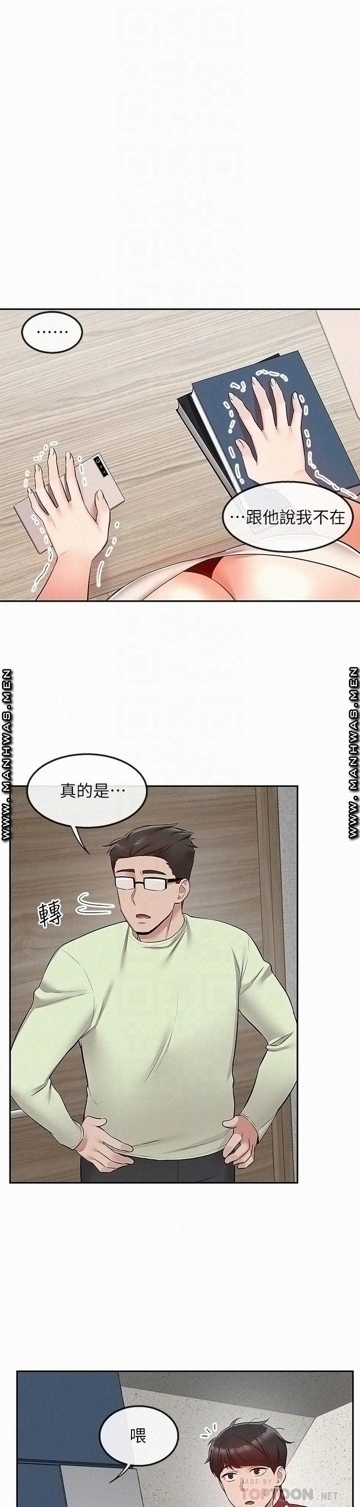 Floor Noise Raw Chapter 54 Page 14