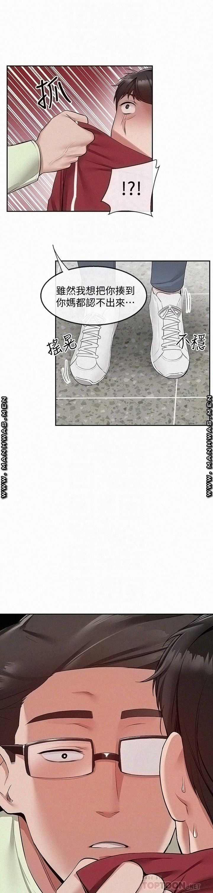 Floor Noise Raw Chapter 54 Page 16