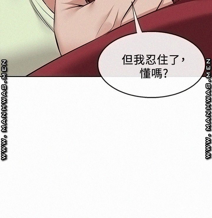 Floor Noise Raw Chapter 54 Page 17
