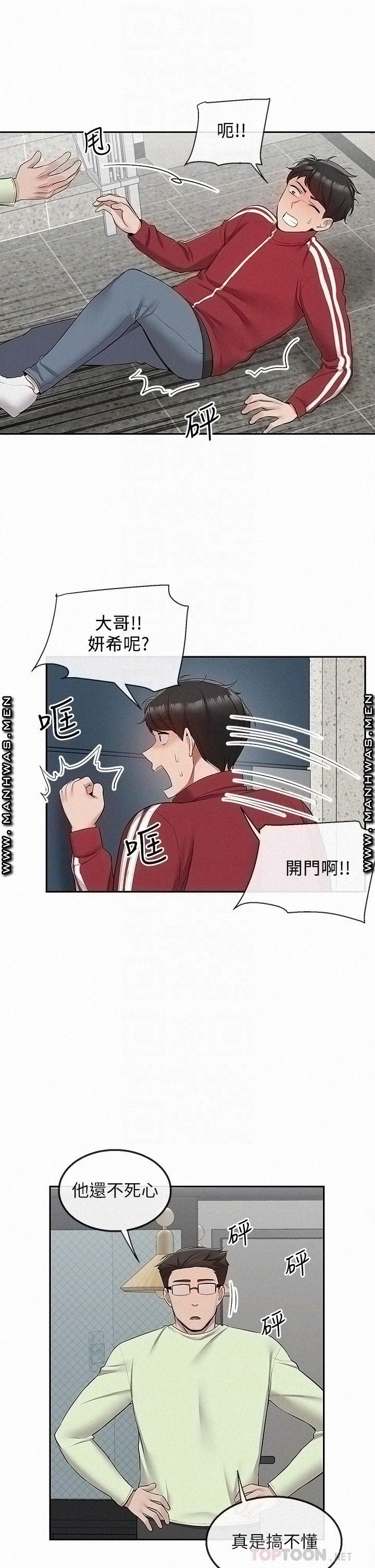 Floor Noise Raw Chapter 54 Page 18