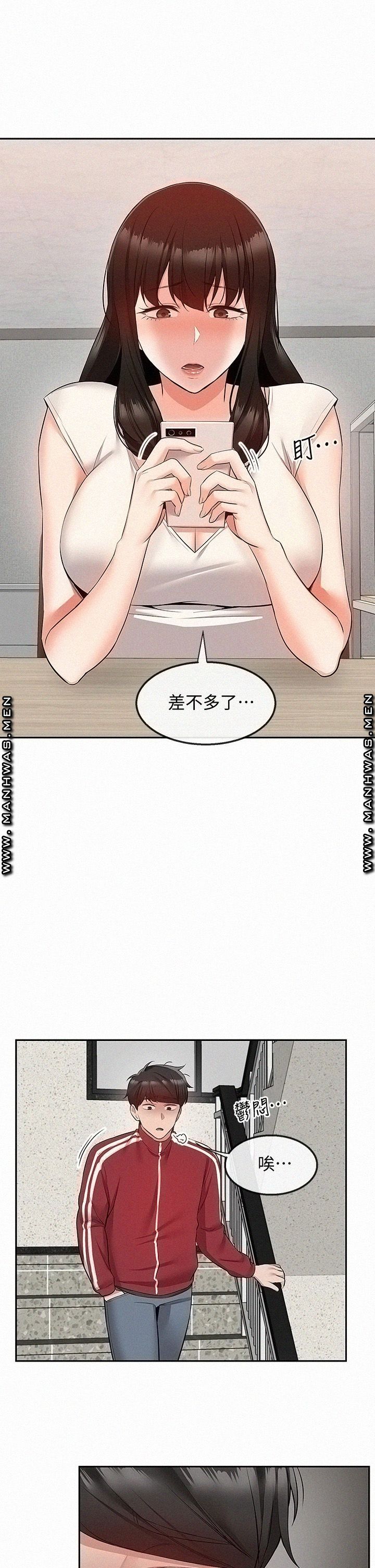 Floor Noise Raw Chapter 54 Page 20