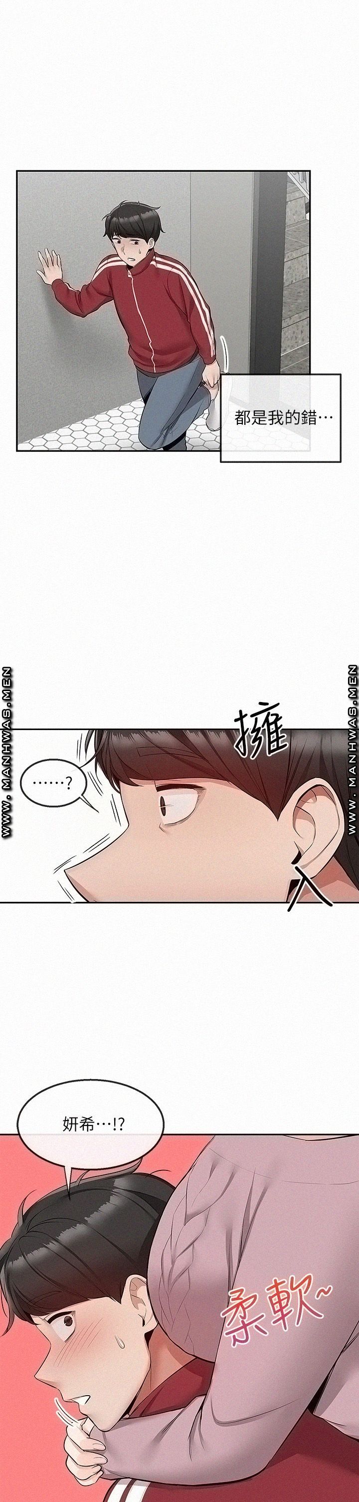 Floor Noise Raw Chapter 54 Page 22
