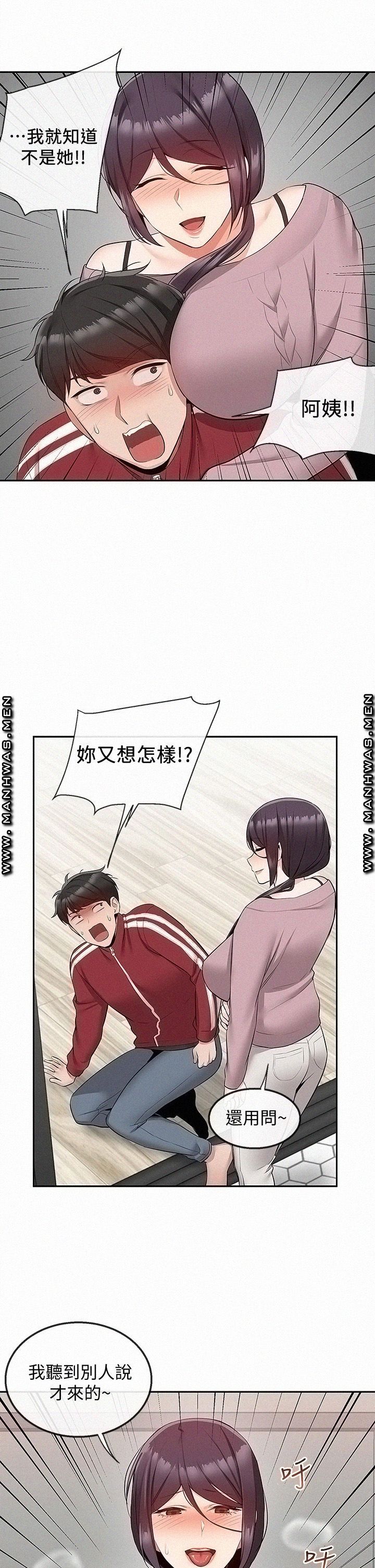 Floor Noise Raw Chapter 54 Page 24