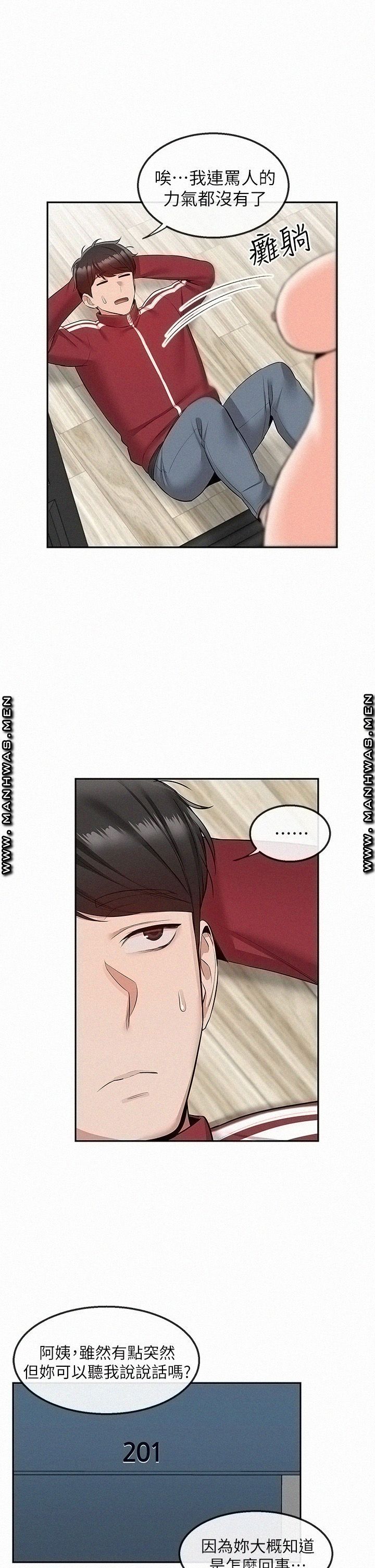 Floor Noise Raw Chapter 54 Page 26