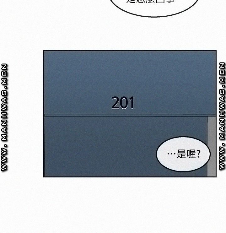 Floor Noise Raw Chapter 54 Page 27