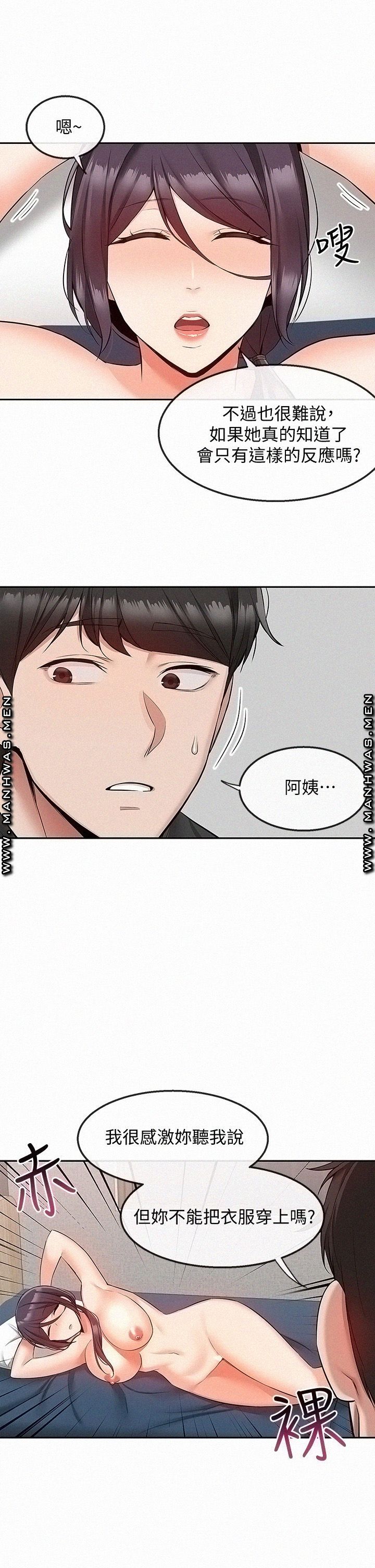 Floor Noise Raw Chapter 54 Page 30