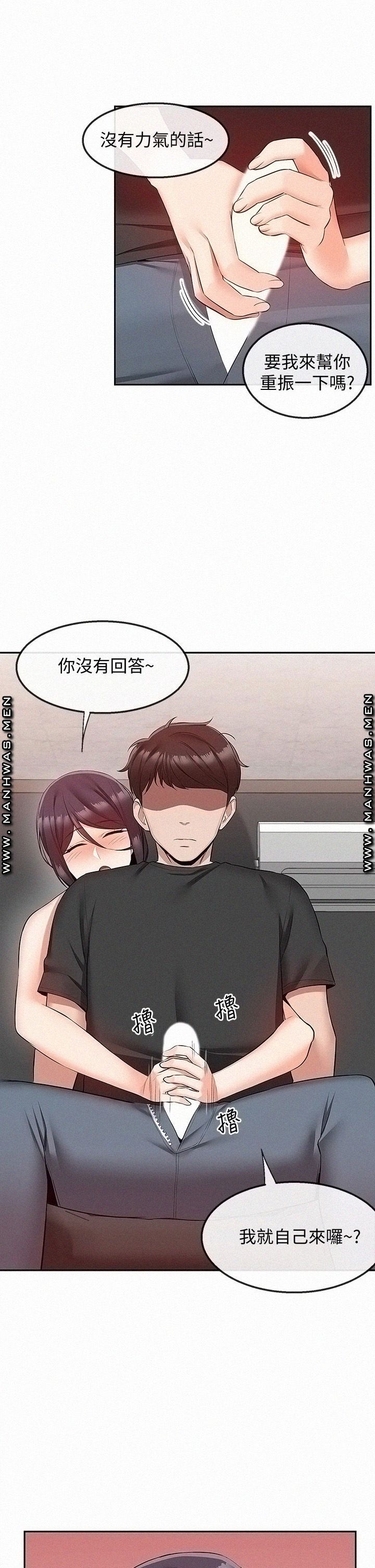 Floor Noise Raw Chapter 54 Page 34