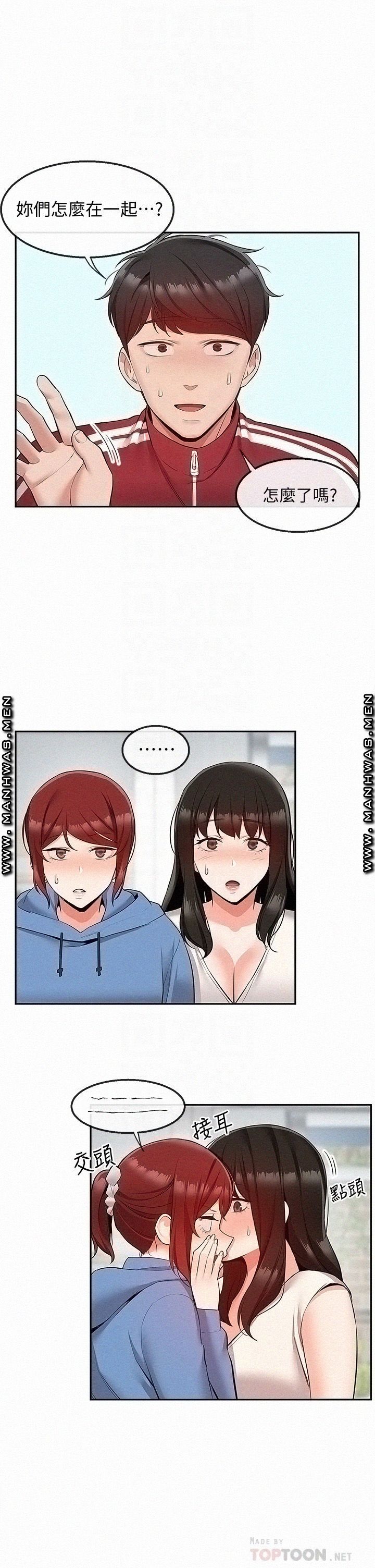 Floor Noise Raw Chapter 54 Page 4