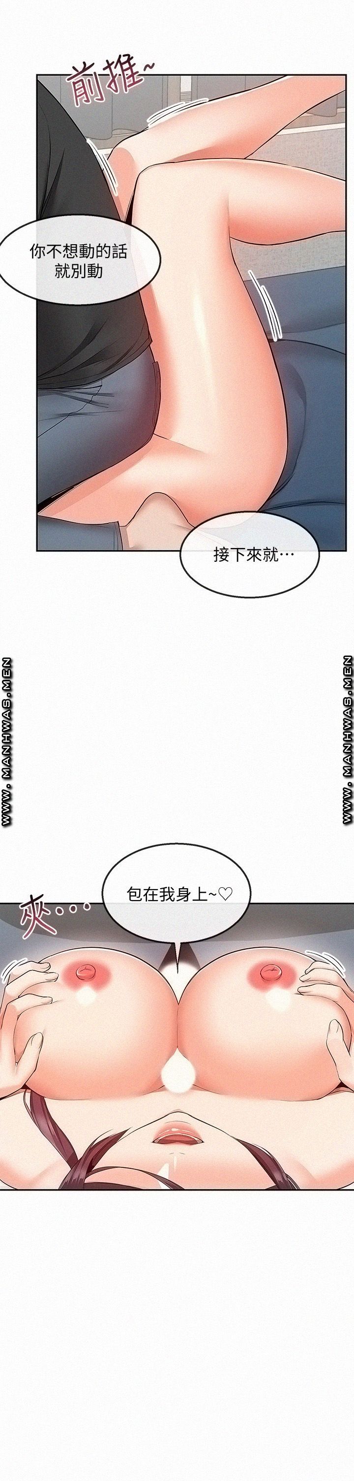 Floor Noise Raw Chapter 54 Page 43