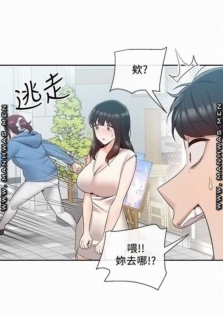 Floor Noise Raw Chapter 54 Page 5