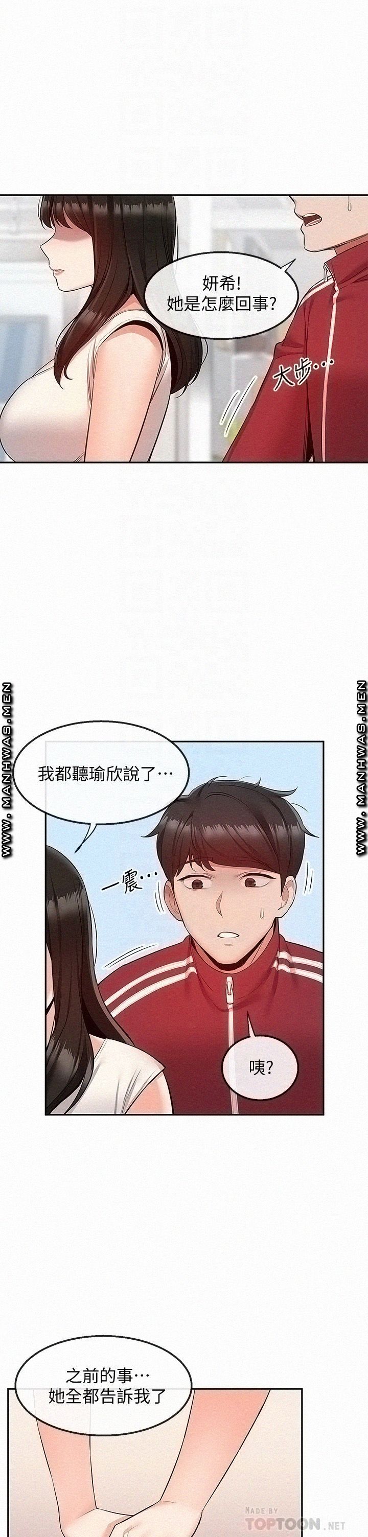 Floor Noise Raw Chapter 54 Page 6