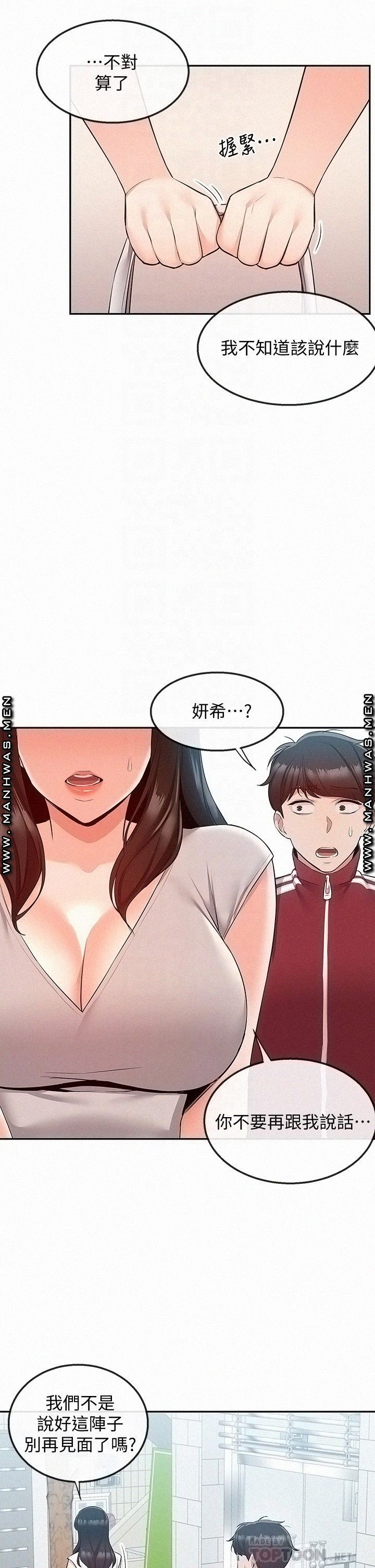 Floor Noise Raw Chapter 54 Page 8