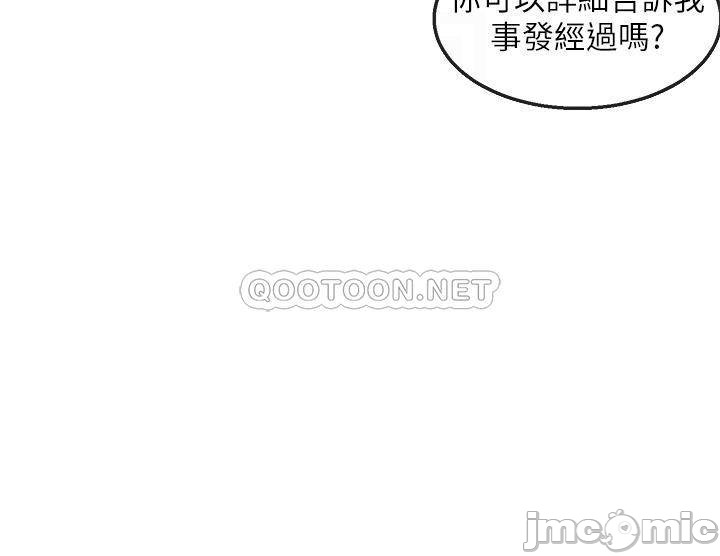 Floor Noise Raw Chapter 55 Page 10