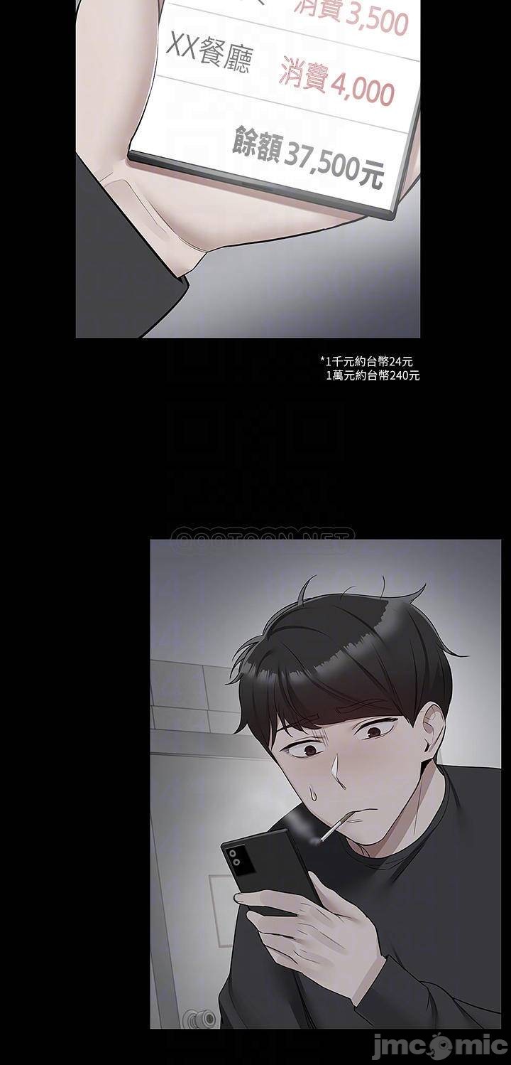 Floor Noise Raw Chapter 55 Page 12