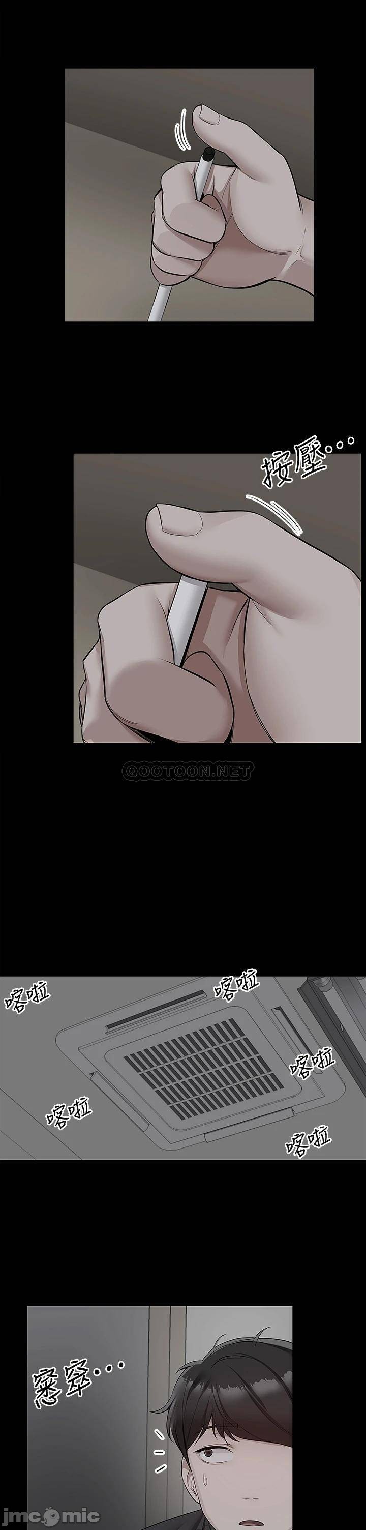 Floor Noise Raw Chapter 55 Page 14