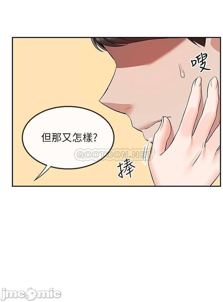 Floor Noise Raw Chapter 55 Page 20