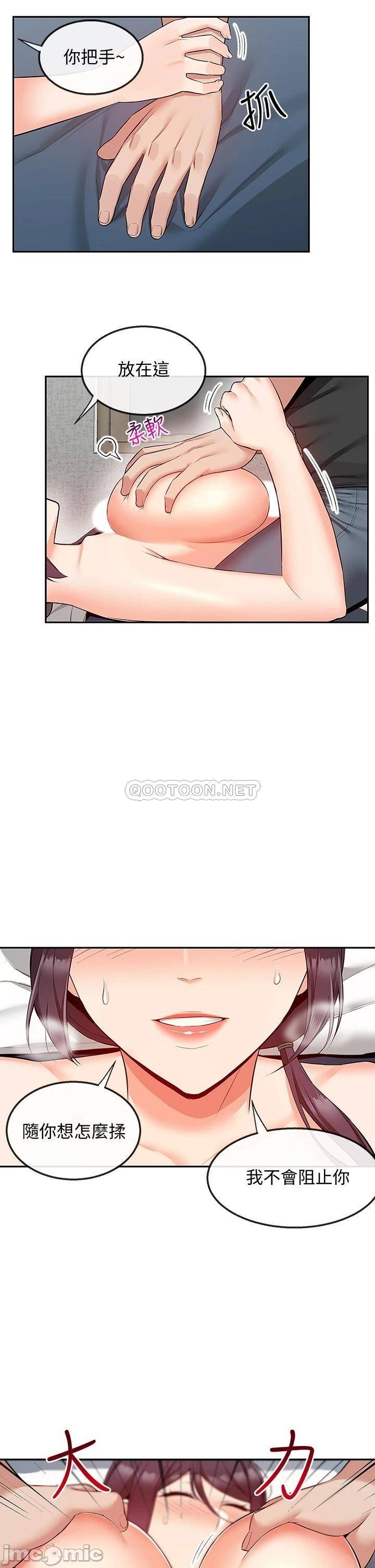 Floor Noise Raw Chapter 55 Page 3