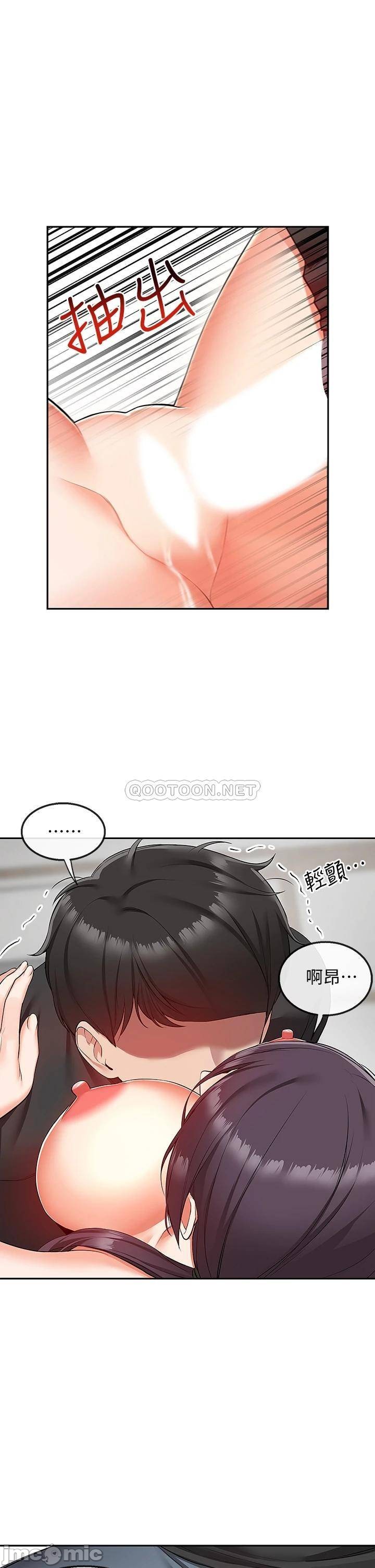 Floor Noise Raw Chapter 55 Page 31