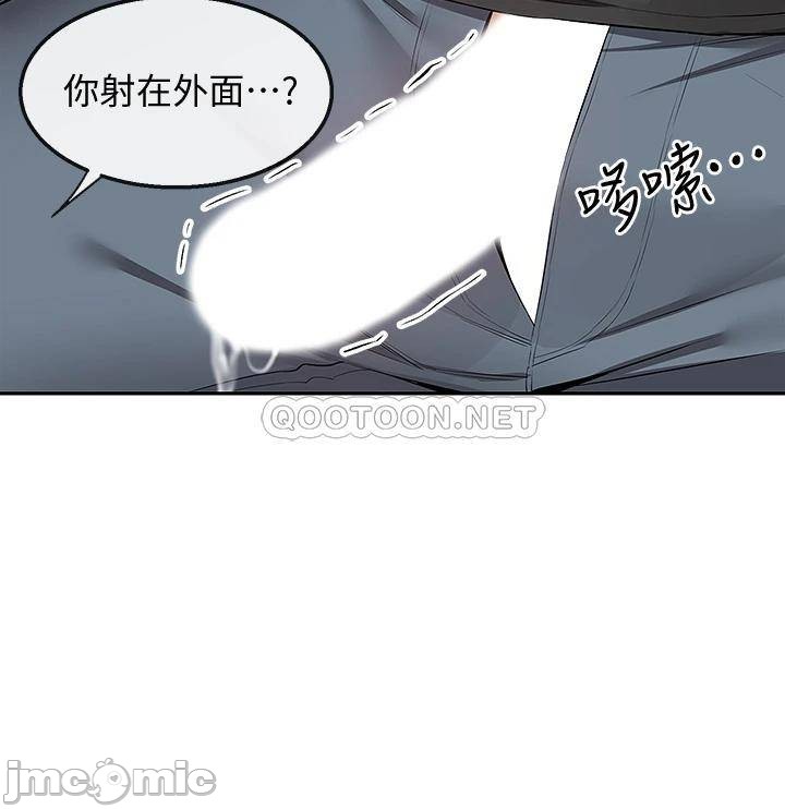 Floor Noise Raw Chapter 55 Page 32
