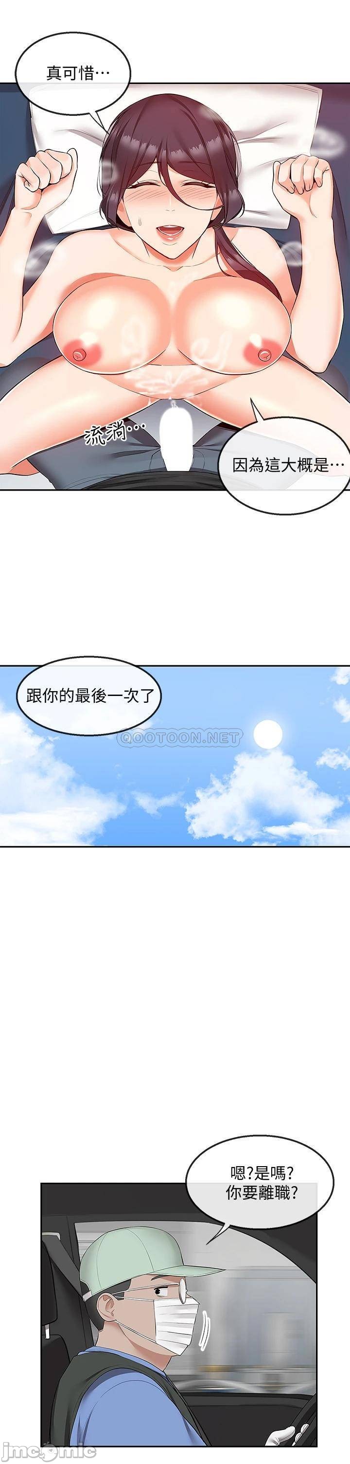 Floor Noise Raw Chapter 55 Page 33