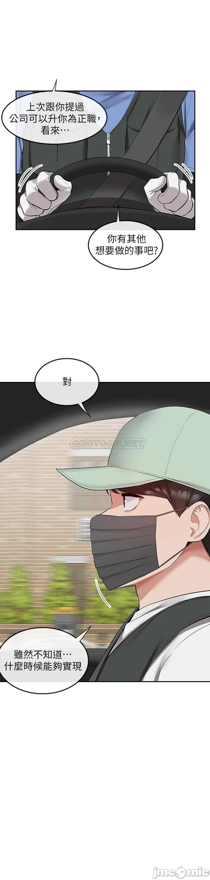 Floor Noise Raw Chapter 55 Page 35