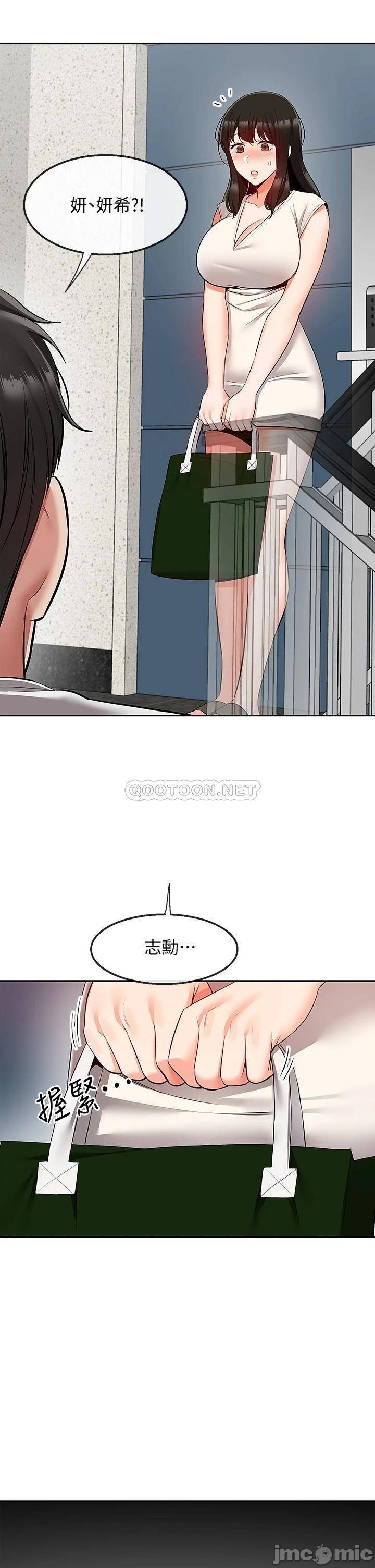 Floor Noise Raw Chapter 55 Page 39