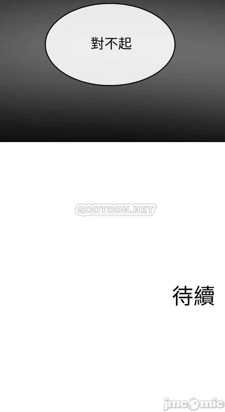 Floor Noise Raw Chapter 55 Page 40