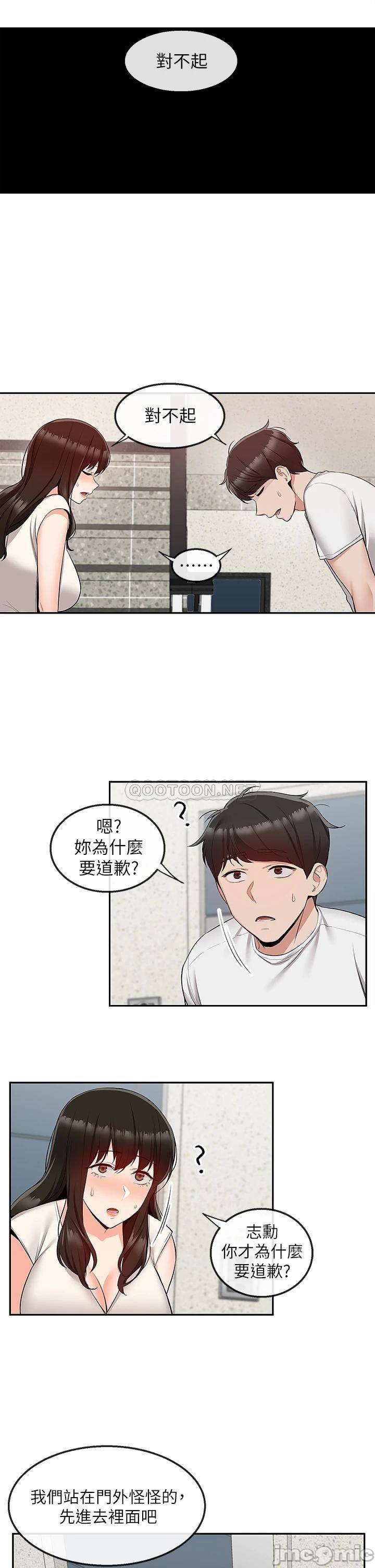 Floor Noise Raw Chapter 56 Page 1
