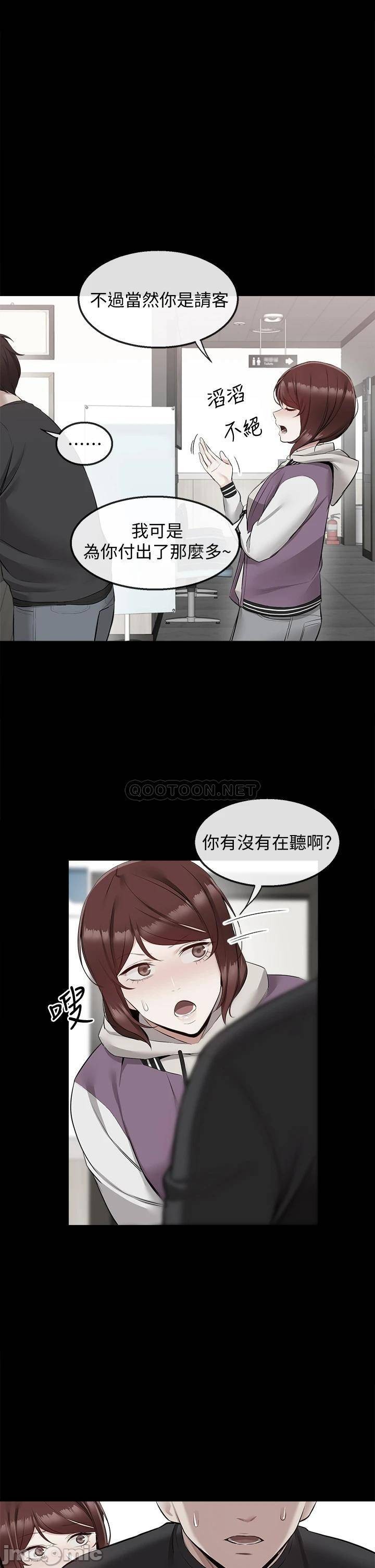 Floor Noise Raw Chapter 56 Page 11