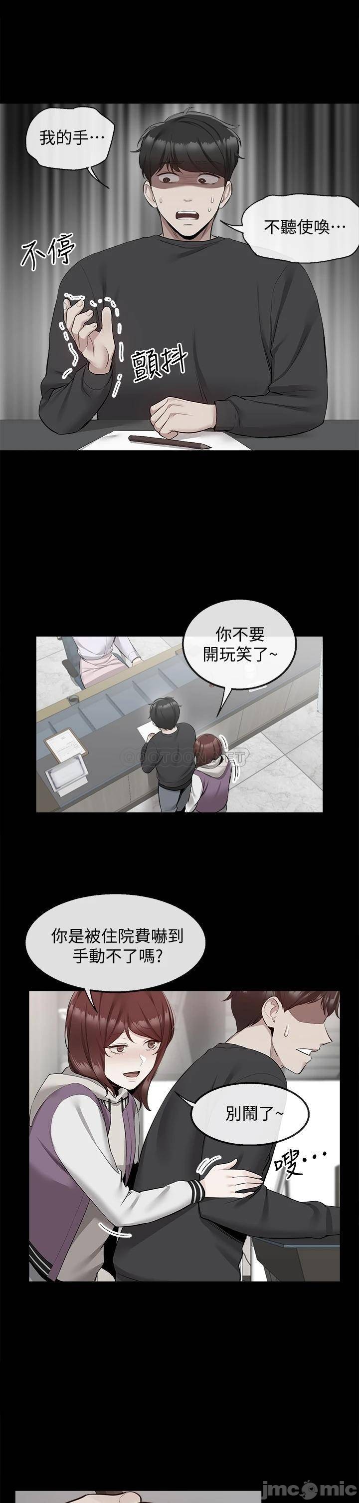 Floor Noise Raw Chapter 56 Page 13
