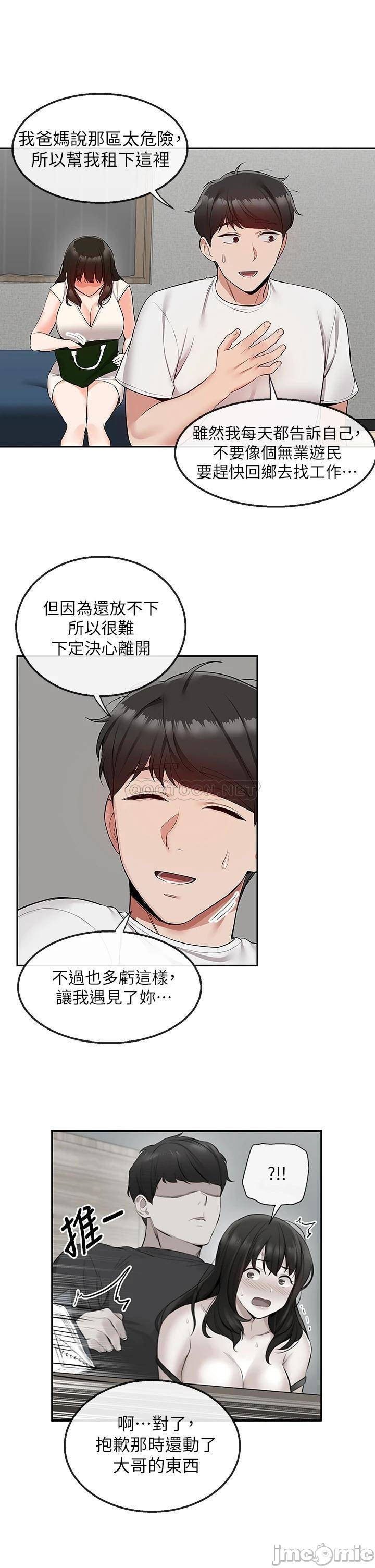 Floor Noise Raw Chapter 56 Page 17