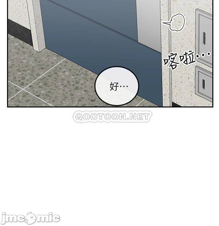 Floor Noise Raw Chapter 56 Page 2