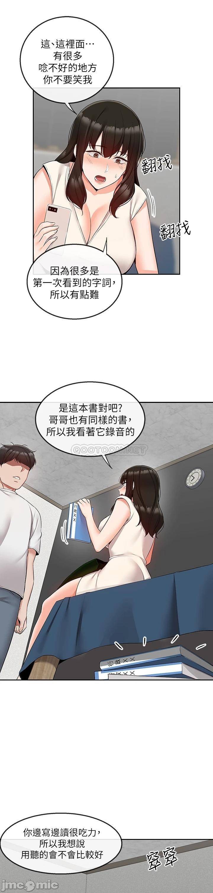 Floor Noise Raw Chapter 56 Page 21