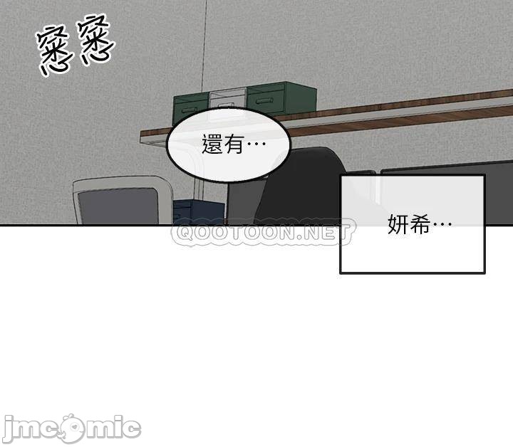 Floor Noise Raw Chapter 56 Page 22