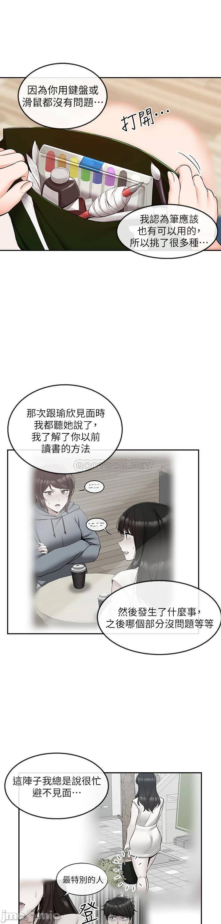 Floor Noise Raw Chapter 56 Page 23
