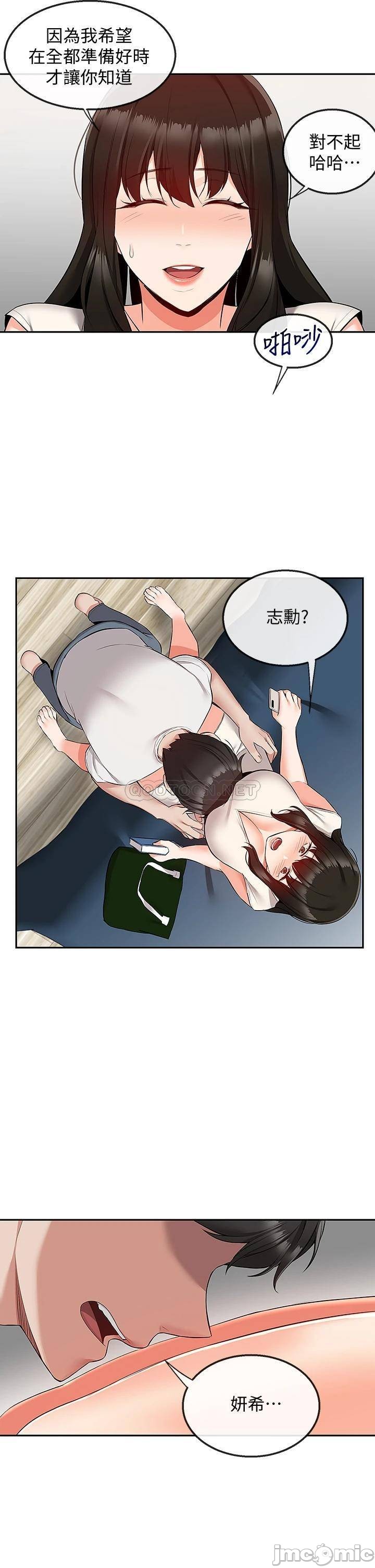 Floor Noise Raw Chapter 56 Page 25
