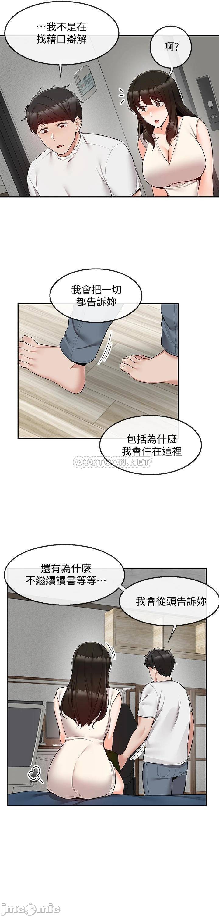 Floor Noise Raw Chapter 56 Page 3