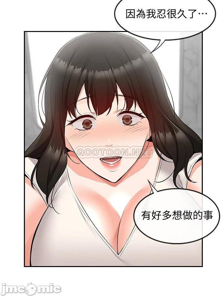 Floor Noise Raw Chapter 56 Page 35