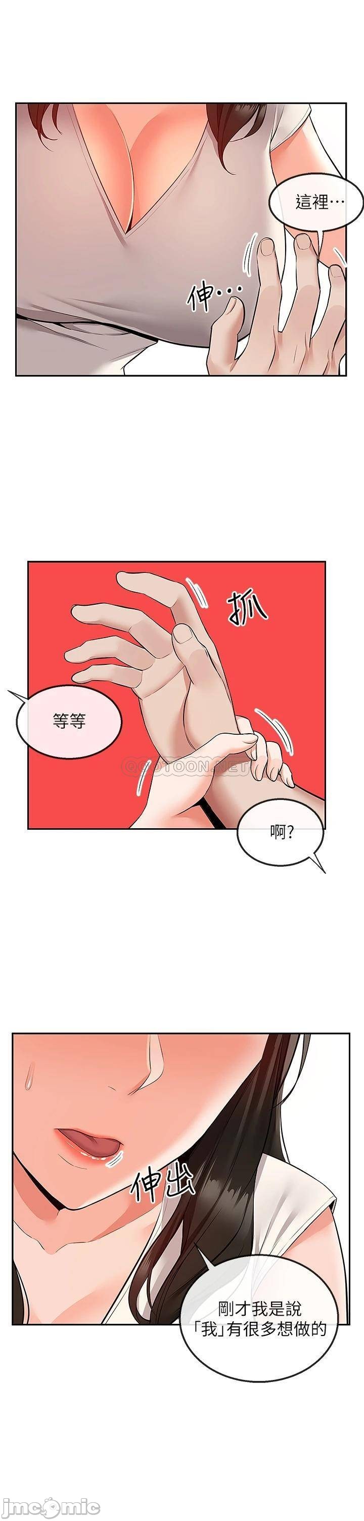 Floor Noise Raw Chapter 56 Page 37