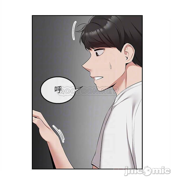 Floor Noise Raw Chapter 56 Page 4