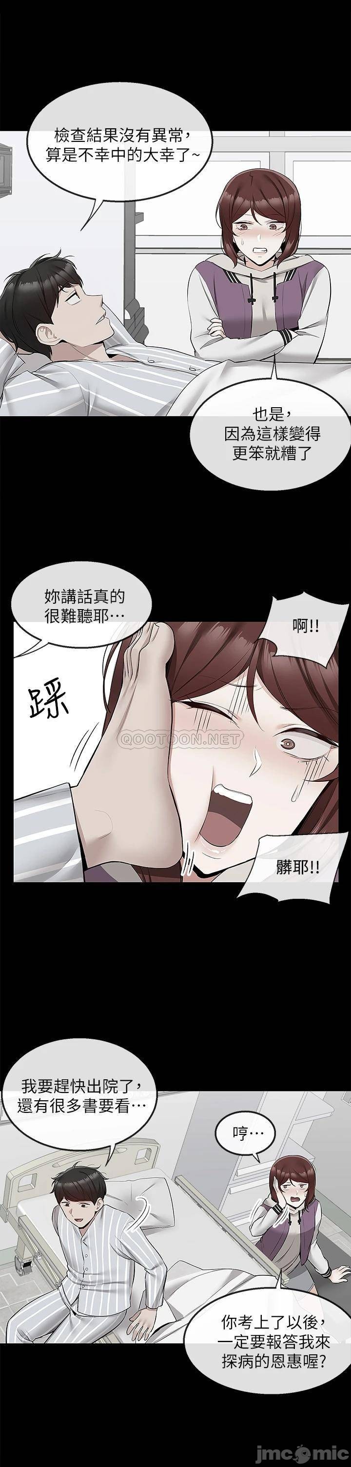 Floor Noise Raw Chapter 56 Page 7