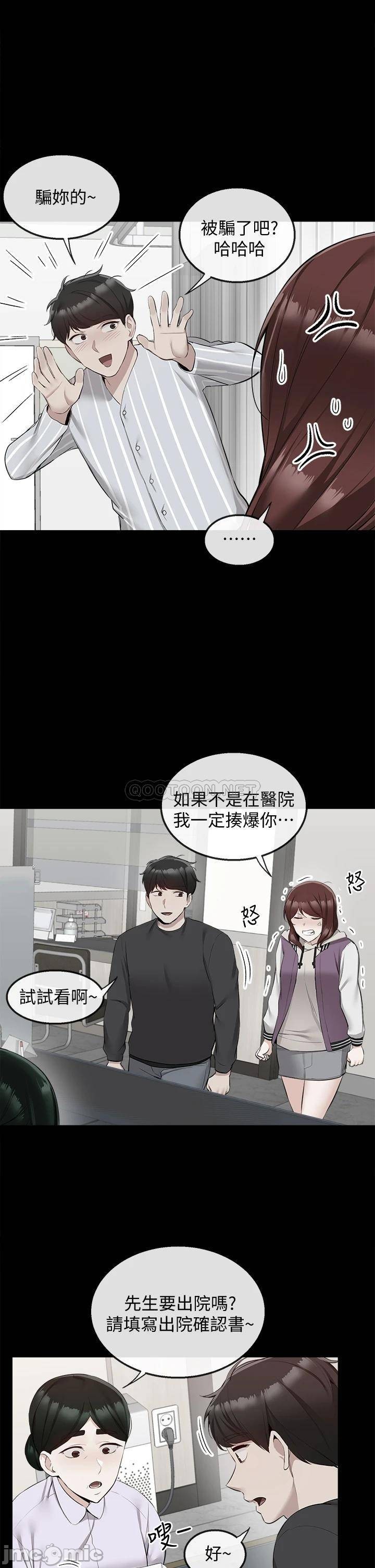 Floor Noise Raw Chapter 56 Page 9