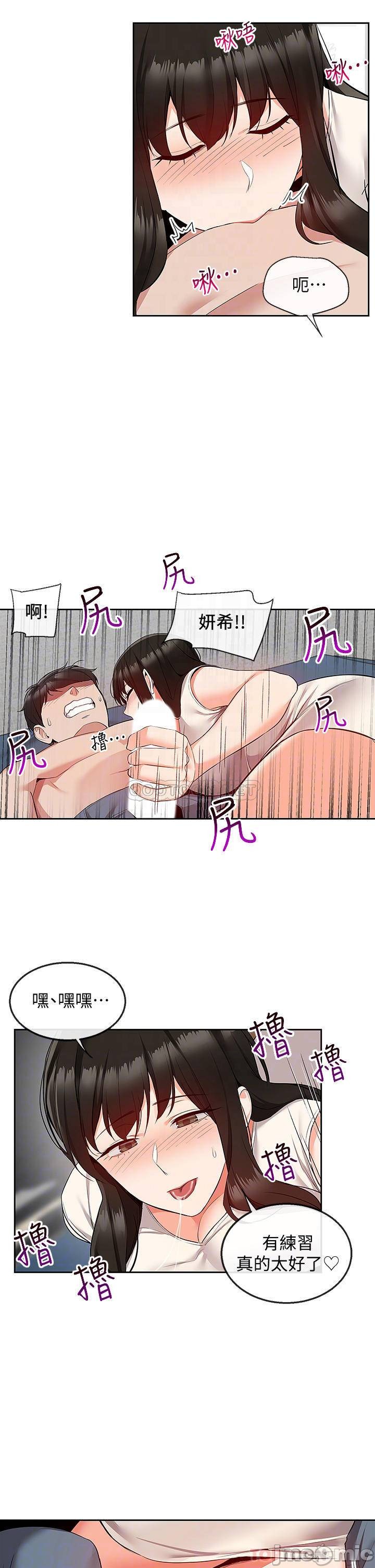 Floor Noise Raw Chapter 57 Page 10